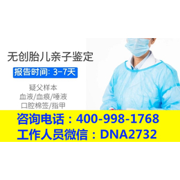 沈阳市孕期亲子鉴定机构在哪里附最全合法正规亲子鉴定地址一览（中心电话4009981768）