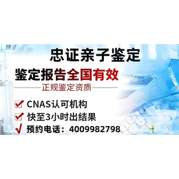 黔南罗甸19家最全亲子鉴定机构地址（附鉴定电话）