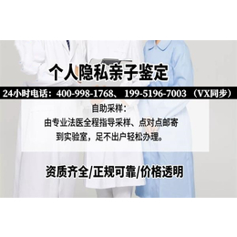 长治市正规亲子鉴定中心电话附亲子鉴定地址一览