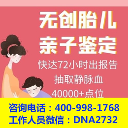 汕头市孕期亲子鉴定机构在哪里附最全合法正规亲子鉴定地址一览（中心电话4009981768）