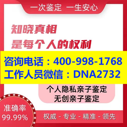 清远市哪里可以做亲子鉴定机构中心地址费用一览