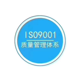 南京质量体系认证-合肥鸿洋价格透明-学校质量体系认证