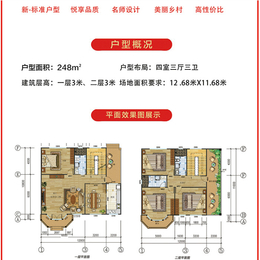 预制装配式房屋图纸-*新型建材-安徽预制装配式房屋