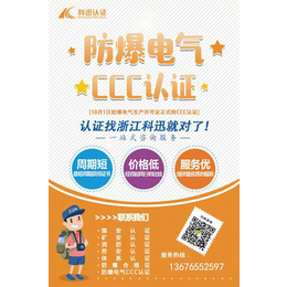 广东提供煤安MA认证*咨询*品质快捷服务*