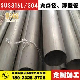 304不锈钢工业焊管159x2.0mm厦门不锈钢生产厂家