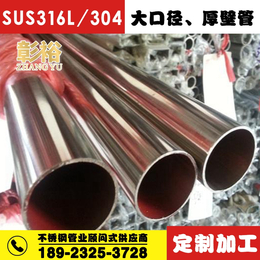 不锈钢焊管89x4.0济南不锈钢焊管品质保证