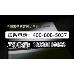 铜川市最全可以做亲子鉴定机构地址一览（附2024年8月地址汇总）