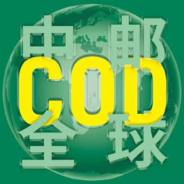 欧洲COD中东COD东南亚COD缩略图