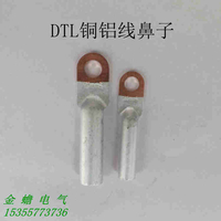 DTL-35平方铜铝鼻子 接线端子 铝线接头 铜铝过渡线鼻子