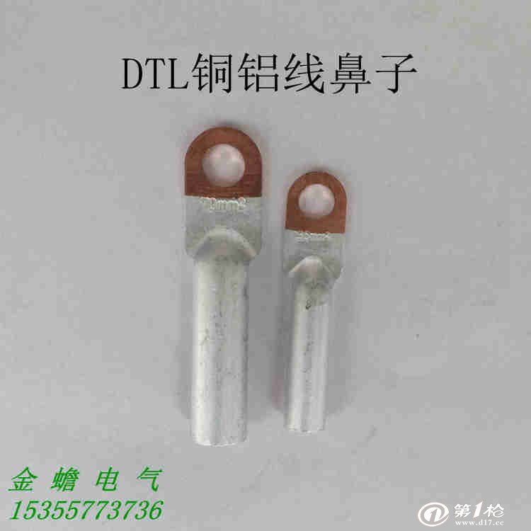 DTL铜铝鼻子 25mm2铜铝过渡接线管端子 电缆对接铜铝线接头