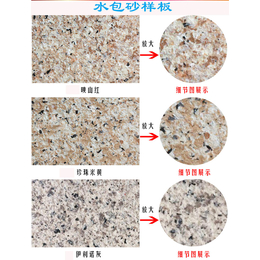 西安水包砂一公斤价格-西安水包砂厂家-鑫钢盾水漆缩略图