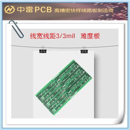西安pcb-中雷pcb加速出货-树脂塞孔pcb