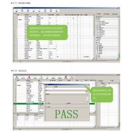 ATE测试系统设备-ATE测试系统-洋嘉电子