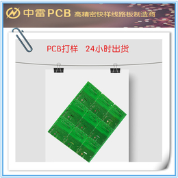 六层pcb订制-pcb-中雷pcb