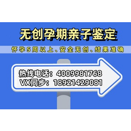 邵武市正规亲子鉴定机构地址大全（附亲子鉴定地址详情） 电话4009981768