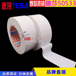 销售基地 德莎TESA50533 3M4655 透明胶带