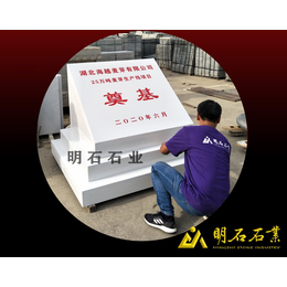 <em>石材</em>奠基石定做 武汉汉白玉奠基石 武汉奠基石<em>加工</em>