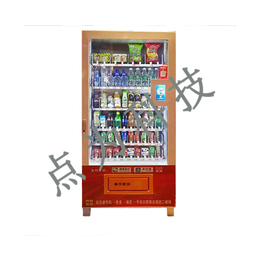 饮料售货机哪家好-点为科技(在线咨询)-苏州饮料售货机
