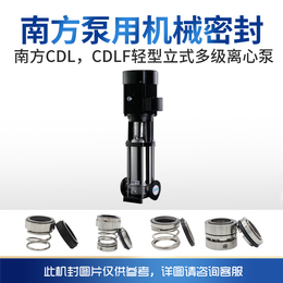 CDLF3-19机械密封-天固密封-济源机械密封