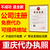 重庆营业执照办理 公司注册 变更注销 代理记账缩略图2
