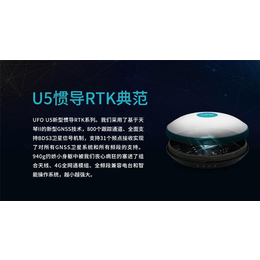 策梦溪测绘-UFO U5测绘测量土方测量-UFO