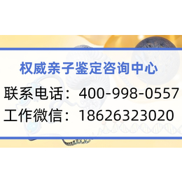 渭南市19所合法正规亲子鉴定费用标准大全（亲子鉴定价格明细）