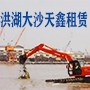 洪湖市大沙天鑫工程机械设备租赁服务中心