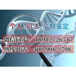 朝阳建平县22家正规个人亲子鉴定机构地址一览（附8月鉴定费用和电话）