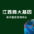 吉安本地合法正规隐私亲子鉴定机构地址全览附电话13672202393缩略图4