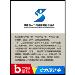 渭南企业logo设计-博锐设计-企业logo设计 价格