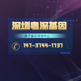 深圳大鹏当地最全落户亲子鉴定中心大盘点（附2024年亲子鉴定中心汇总）