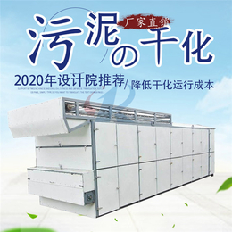 多少钱(图)-洗沙污泥干化设备-北京污泥干化设备