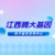 九江本地合法正规父子亲子鉴定机构地址全览附电话13672202393缩略图2