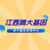 九江市二十家最全办理公证亲子鉴定机构整理附电话13672202393缩略图4