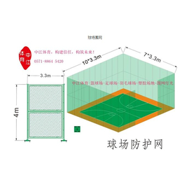 球场围网施工-球场围网-杭州中江体育设施工程