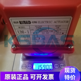 台湾鼎机mitUNIDcns UM1 UM2 1电动执行器