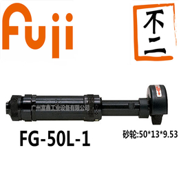日本FUJI富士气动工具及配件 加长型砂轮机FG-50L-1