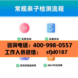 武汉市各区县最全合法正规亲子鉴定中心地址一览（咨询电话4009980557）