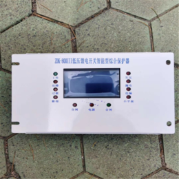 ZDK-800III低压馈电开关智能型综合保护器缩略图
