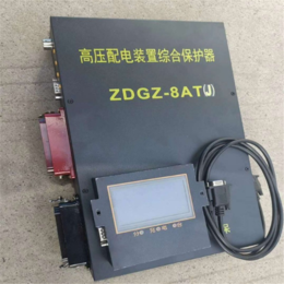 矿用ZGBZ-8TA高压配电综合保护器