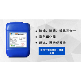 宏亚金属为您服务(图)-磷化剂公司-上海磷化剂