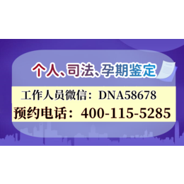 广州市孕期亲子鉴定机构在哪里附最全合法正规亲子鉴定地址一览（中心电话4009981768）