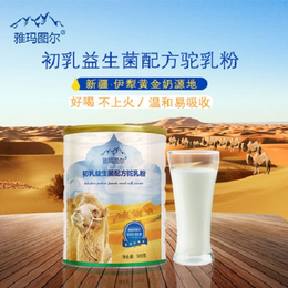 骆驼奶粉厂家品牌骆驼奶粉雅玛图尔诚招商代理
