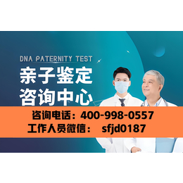 呼伦贝尔市全市最全合法正规亲子鉴定中心地址一览（咨询电话4009980557）