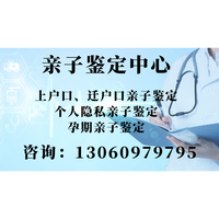 广州海珠区亲子鉴定中心大全(附2024年7家鉴定机构地址)