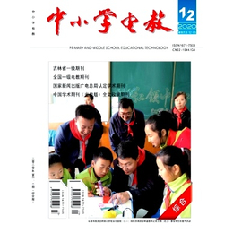 中小学电教杂志刊号是多少