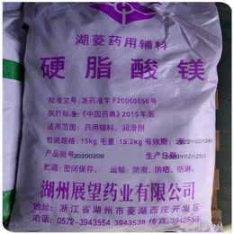 药厂生产硬脂酸镁有注册证 符合CP2015版中国药典