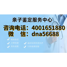 丹东市21家当地超全个人亲子鉴定去哪里做（亲子鉴定去哪里做）