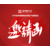 2020杭州第七届电商及网红产品博览会缩略图1