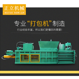 北京打包机-正立机械(在线咨询)-卧式液压打包机